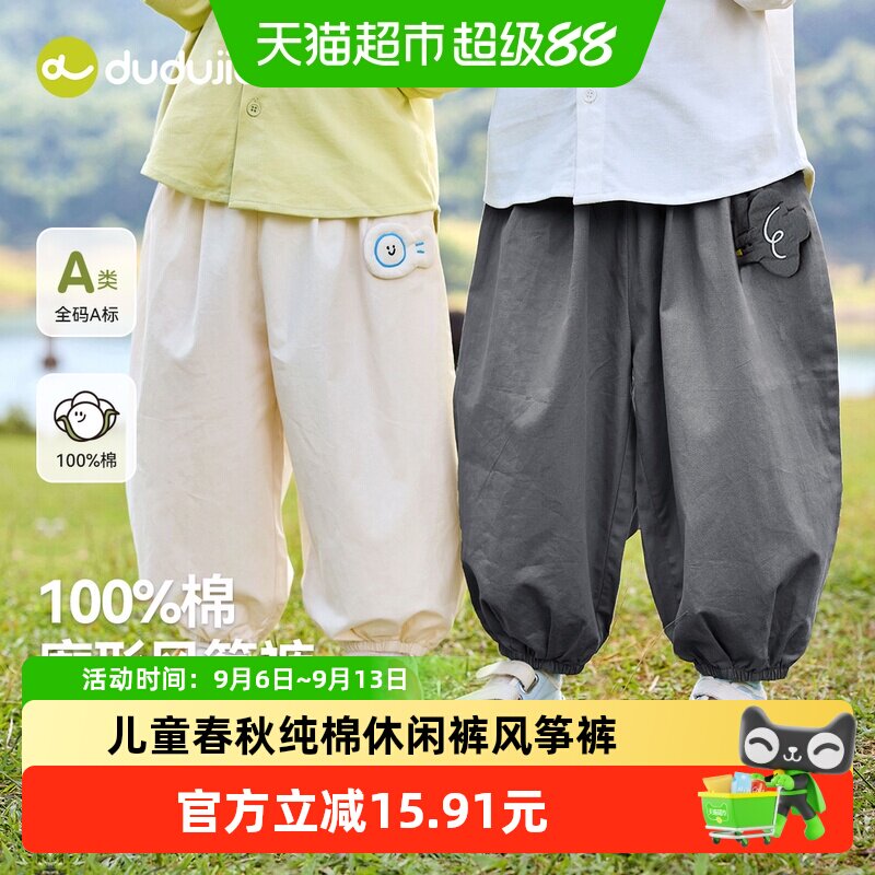 嘟嘟家宝宝秋季纯棉廓形休闲裤
