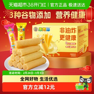 徐福记米格玛380g夹心糙米卷咸香芝士味米果棒独立包装休闲零食