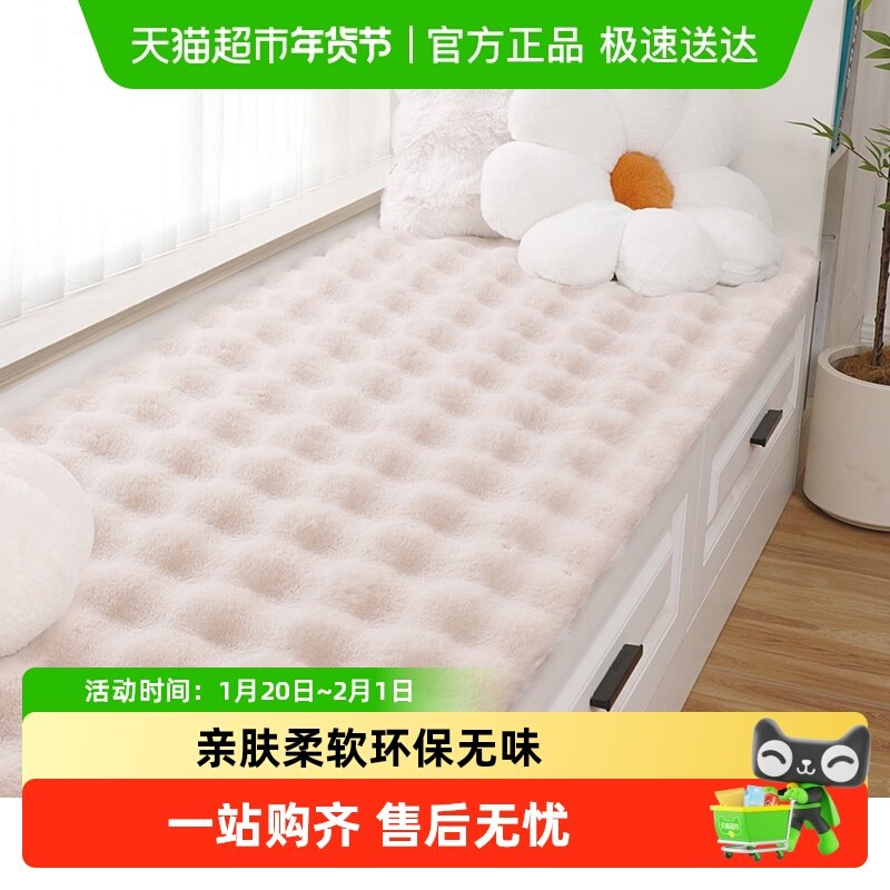 尚美巢品飘窗垫窗台垫新款高级感毛绒加厚阳台垫子主卧飘窗毯坐垫