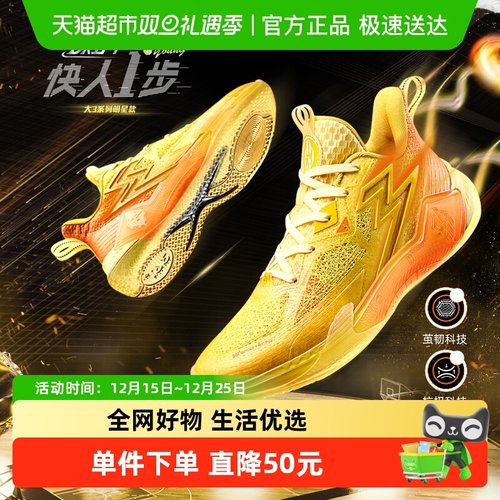 丁威迪DVD篮球鞋361儿童礼盒