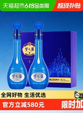 洋河梦之蓝M6-52度500ml*2瓶礼盒绵柔型浓香白酒【含礼袋】