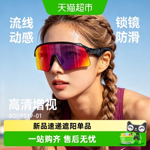 欧克利StuntWing运动护目镜户外新品时尚潮流男女款运动骑行9519