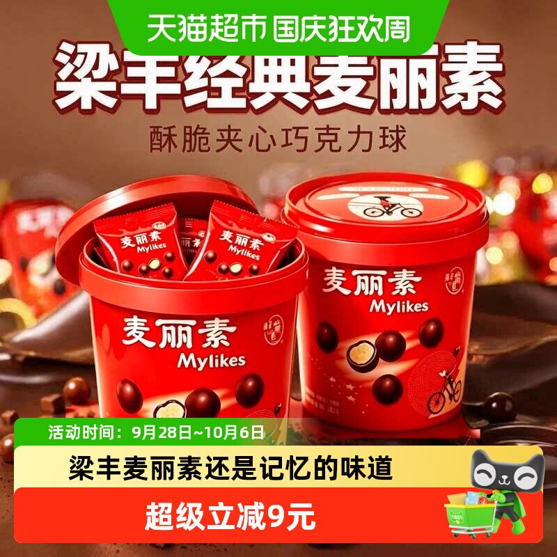 梁丰120g桶装麦丽素童年怀旧脆芯图片