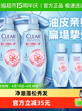 【下拉享淘金币补贴】清扬头皮护理净澈蓬松型发水(480X2+100X2)G