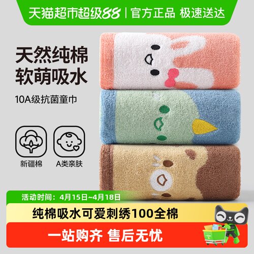无印良品纯棉吸水儿童全棉毛巾