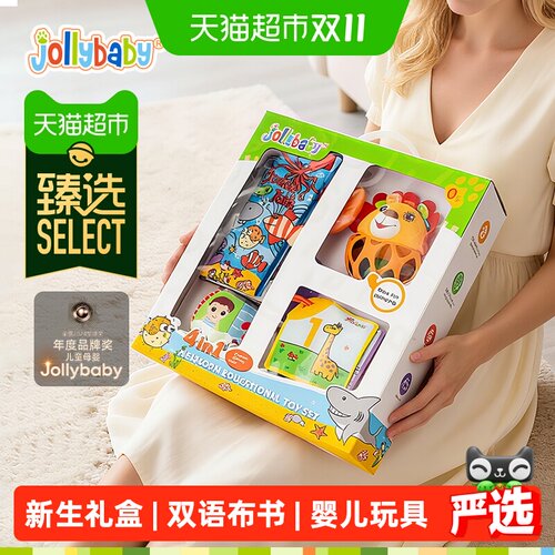 Jollybaby3个月布书沙沙响4件