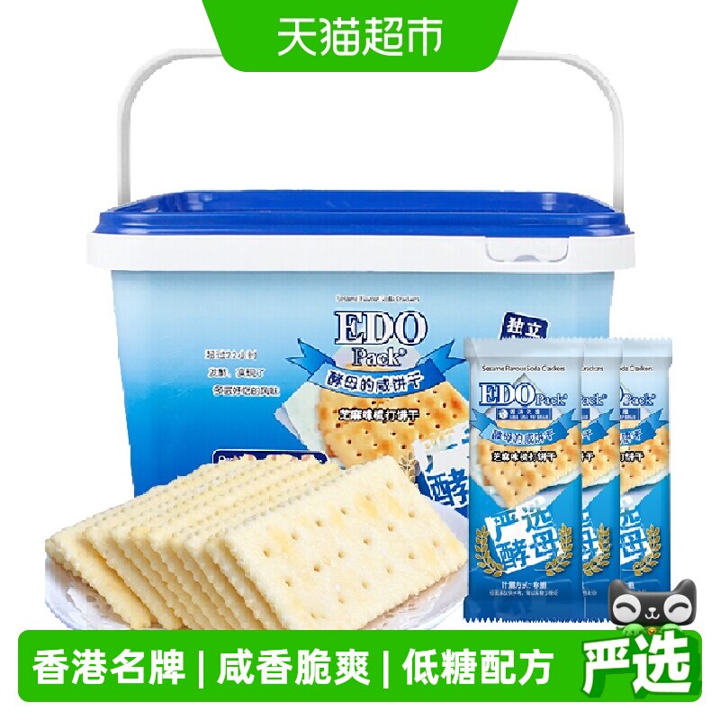 中国香港EDO Pack芝麻苏打饼干518g送礼礼盒儿童早餐代餐休闲零食