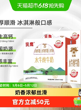 南国乳业水牛奶水牛纯牛奶200mlx24盒x2箱学生早餐纯奶礼盒整箱