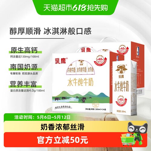 南国乳业水牛纯牛奶200mlx48盒