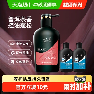 云南白药养元青洗发水控油蓬松柔顺无硅油洗发露男女-下拉更优惠