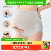 英氏孕妇内裤 秋季 新款 YEEHOO 高腰薄款 早中晚期怀孕专用10A抑菌底