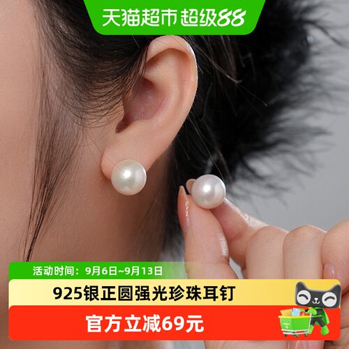 Dara/戴拉轻奢时尚淡水珍珠耳钉