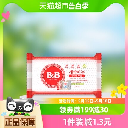 韩国进口保宁必恩贝婴儿用品洗衣皂200g*1块甘菊香宝宝用尿布BB皂