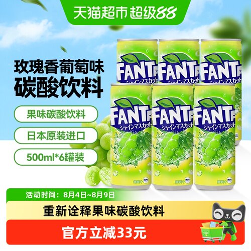 日本可口可乐玫瑰葡萄碳酸饮料