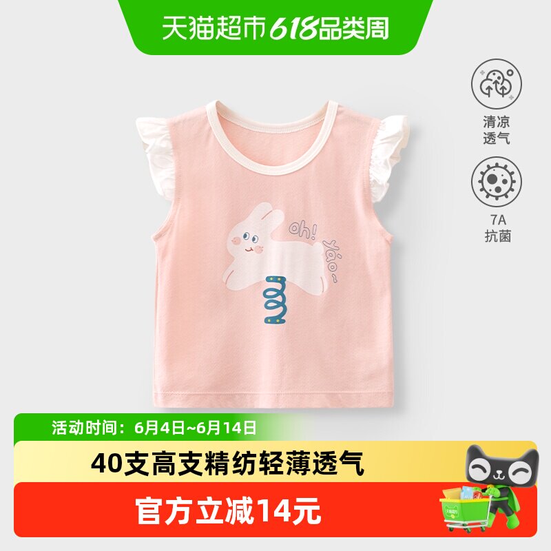 婴蓓依儿童背心宝宝夏季纯棉护肚上衣女童超萌花边袖吊带外穿背心
