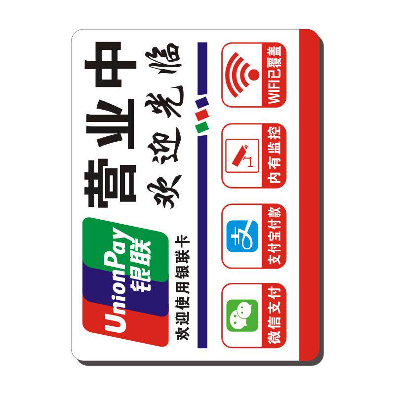 支付牌网络覆盖电子监控二维码