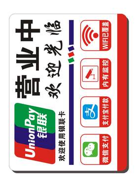 支付牌网络覆盖电子监控二维码
