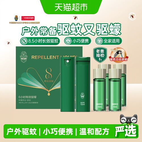 超威防蚊喷雾婴儿宝宝花露水