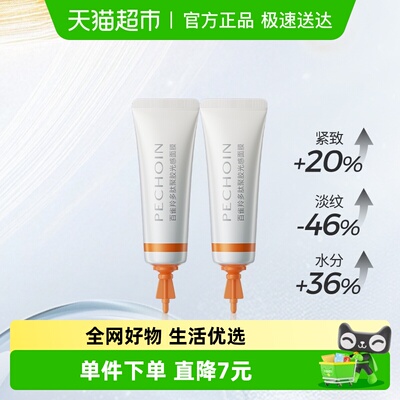 百雀羚胶原水光面膜