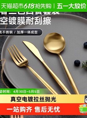 onlycook 304不锈钢刀叉套装西餐餐具家用牛排刀叉勺金色叉子勺子