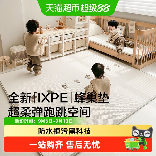 贝易IXPE爬行垫