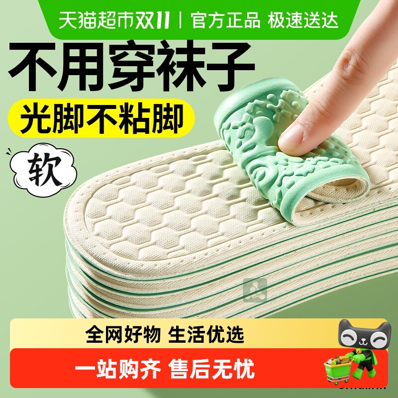 JvBV光脚不粘脚鞋垫吸汗防臭防滑