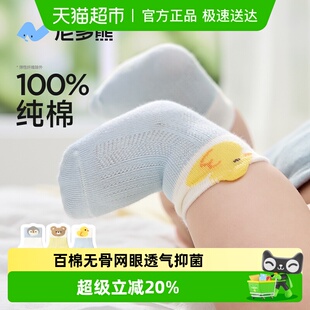 尼多熊2026新生婴儿袜子春夏薄款纯棉袜a类0-3月宝宝透气无骨胎袜