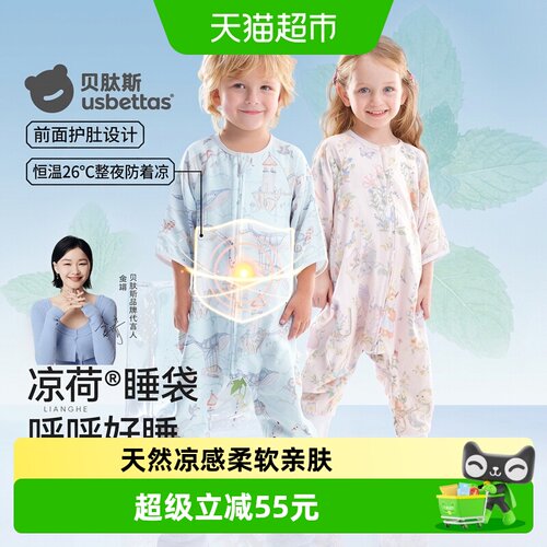 贝肽斯婴儿睡袋春夏季纱布睡袋