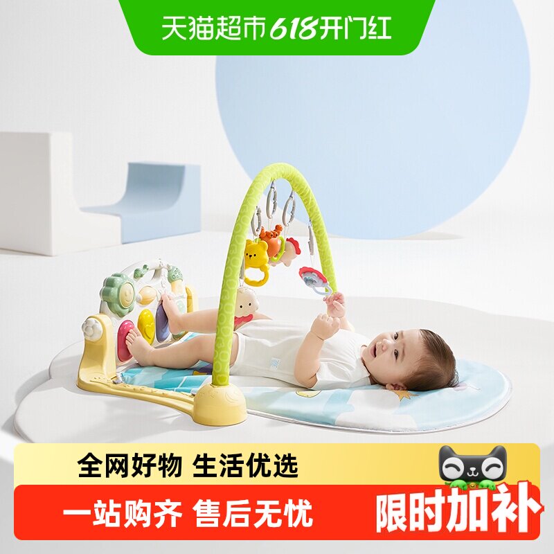 babycare婴儿健身架脚踏钢琴婴幼新生儿礼盒礼物宝宝益智孩子玩具
