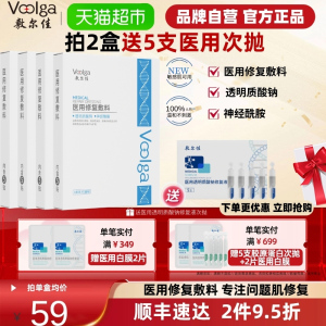 敷尔佳医用修复敷料贴 敏感肌皮肤日晒伤皮炎屏障受损护理非面膜