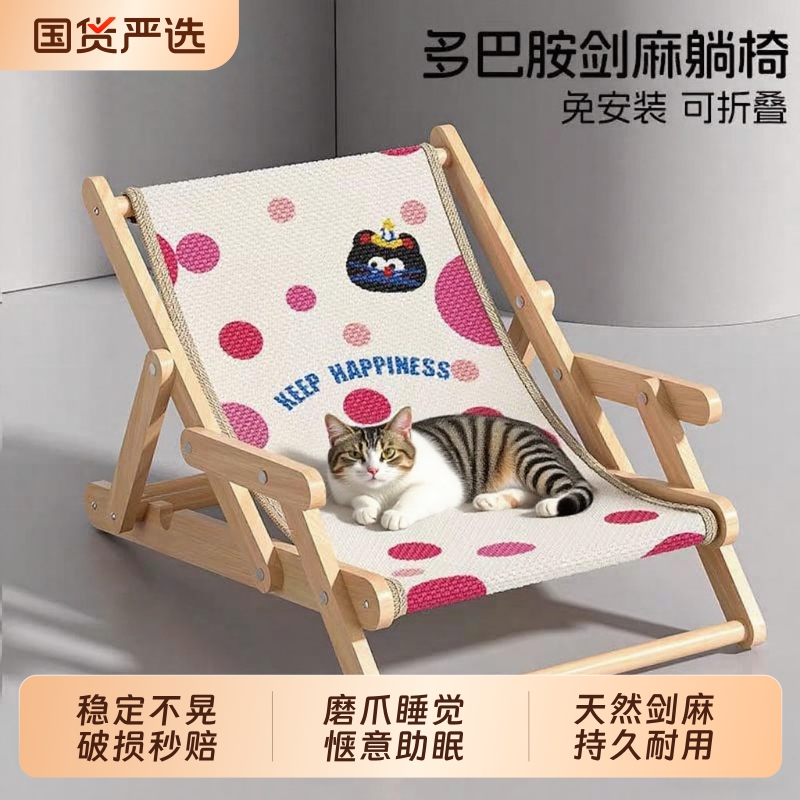 剑麻猫抓板实木不掉屑一体式猫床四季通用猫窝猫咪沙发猫爪板躺椅