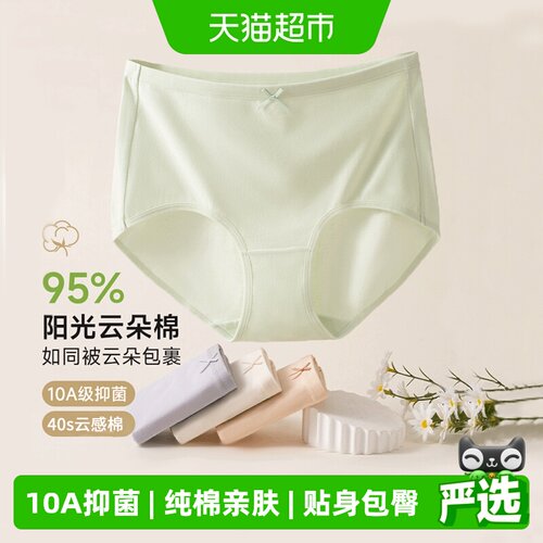 铂金铭绣中腰抑菌弹力女内裤