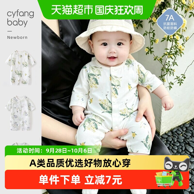 彩婴房天竹纤维婴儿连体衣