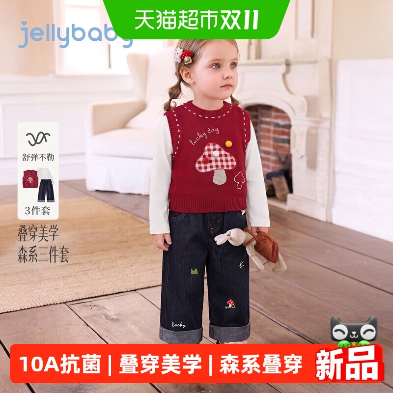 jellybaby女童秋季三件套蘑菇贴