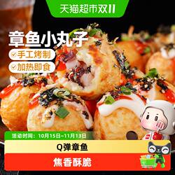 大希地章鱼小丸子半成品章鱼烧冷冻日料小吃夜宵