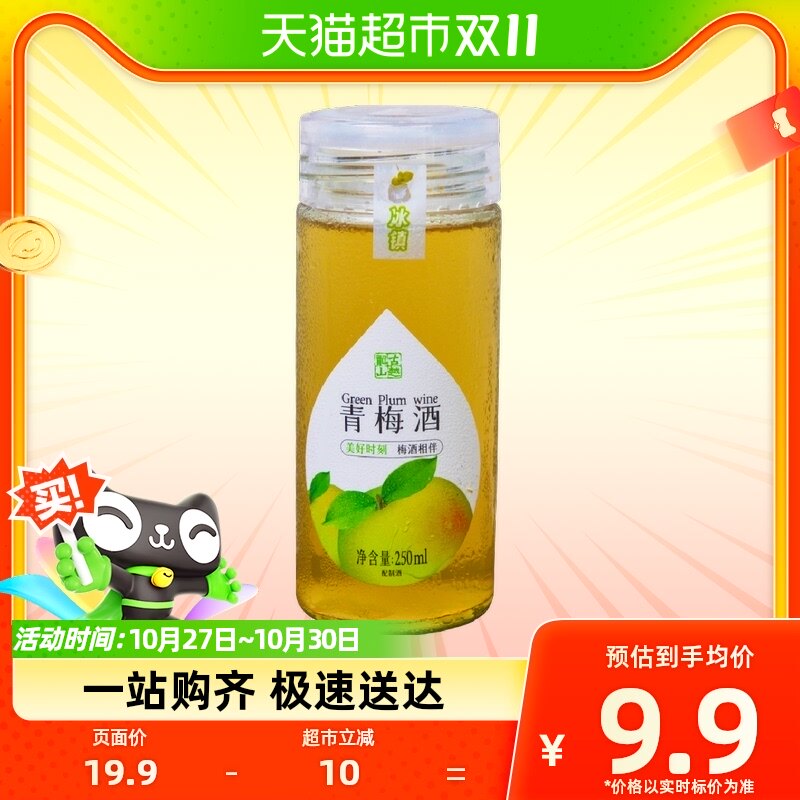 古越龙山果酒青梅酒微醺低度甜酒夏日冰饮自制调酒250ml*1瓶使用感如何?