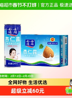 露露杏仁露经典原味240ml*24罐*2箱