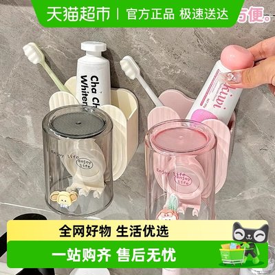 乐缔牙刷漱口杯牙膏收纳架