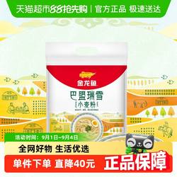 金龙鱼巴盟瑞雪小麦粉5kg饺子面条馒头包子中筋面粉