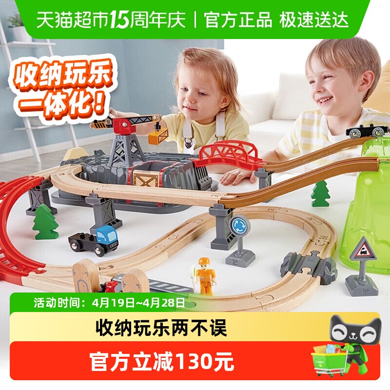 hape火车轨道小镇运输收纳套木质积木益智拼装构建儿童玩具礼物