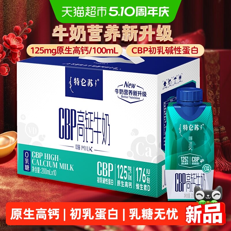 ������ CBP�߸� �λø� ��ţ�� 200ml 10ƿ  52.1Ԫ(��88VIP 95��)