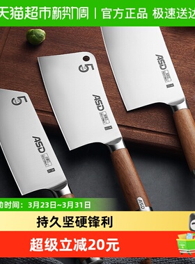 爱仕达菜刀厨房家用不锈钢刀具砍骨刀切肉切菜刀厨师专用锋利切片
