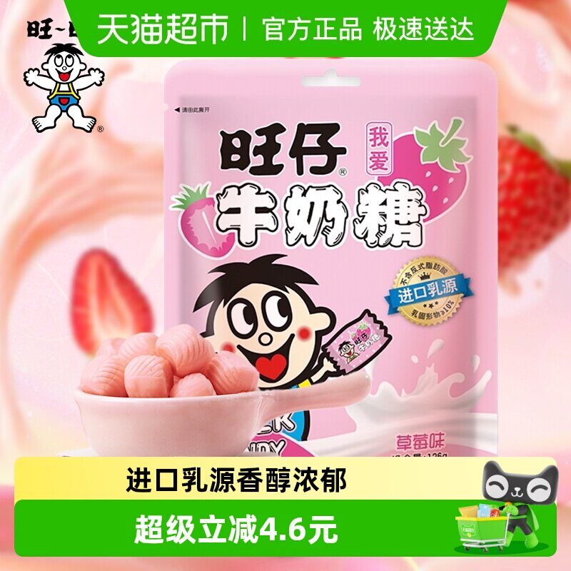 126g ��ݮζ ����ţ���ǻ���ϲ�Ƕ�ͯ���� 8.84Ԫ(��88VIP 95��)