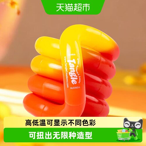 Tangle18节360旋转减压玩具