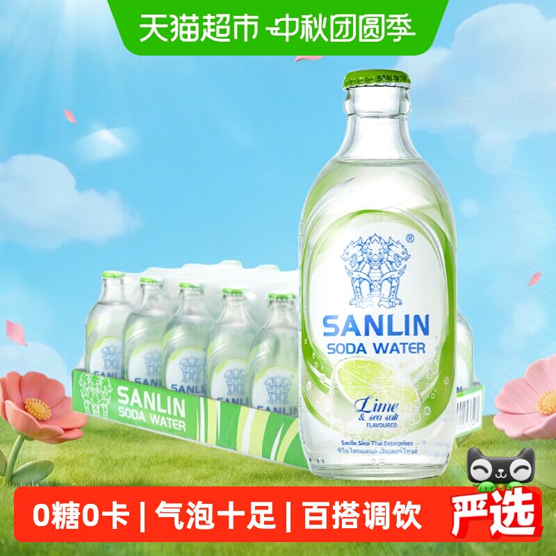 三麟青柠海盐苏打水335ml*24瓶图片