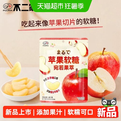 不二家烟台苹果软糖双层口感