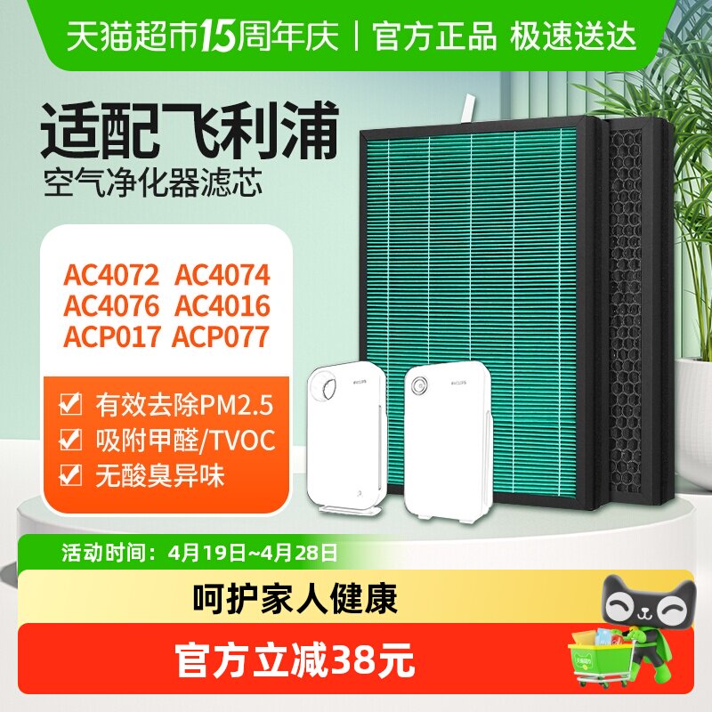 适配飞利浦空气净化器滤芯AC4072/4074/4076/4016过滤网FY3107