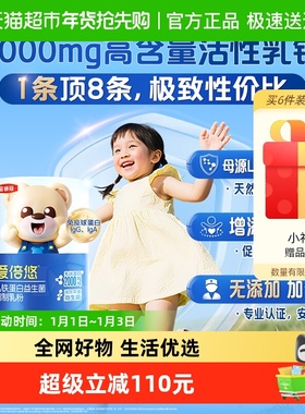 伊利金领冠爱倍悠婴幼儿乳铁蛋白益生菌调制乳粉2gx30条母源LPO