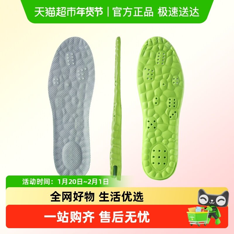 适用于李宁增高鞋垫女士隐形内增高不累脚艾草除臭气垫减震不塌陷,服饰配件/皮带/帽子/围巾,鞋垫,淘宝优惠券,粉丝福利购,淘宝优惠卷