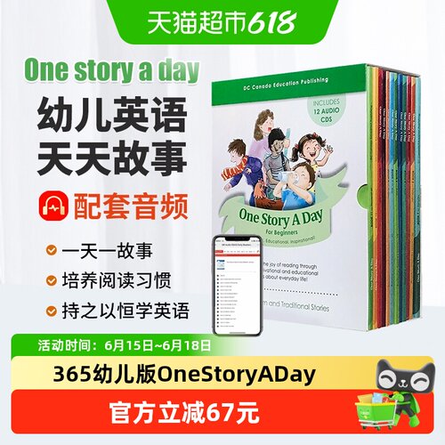 onestoryaday幼儿版英语绘本